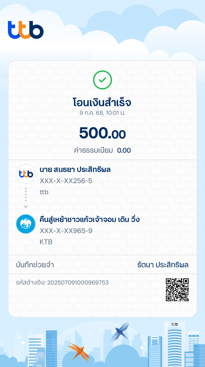 Payment Slip
